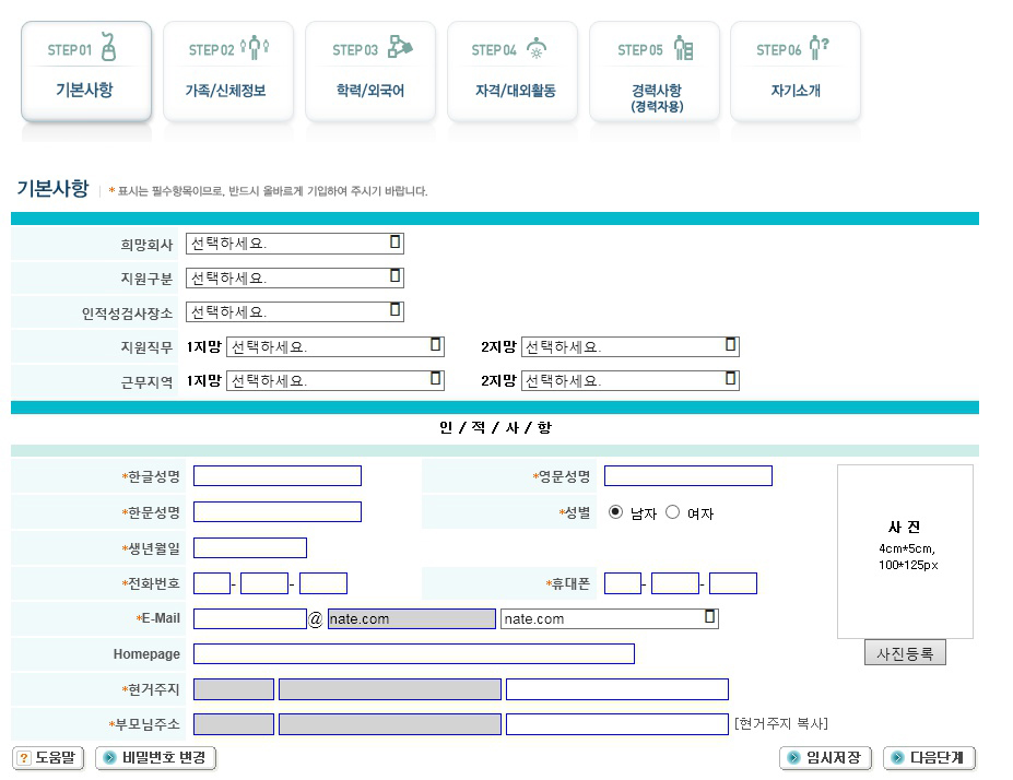 (주)동원홈푸드 합격자소서 | 최신 무료 합격자소서 및 항목별 작성가이드 - 사람인
