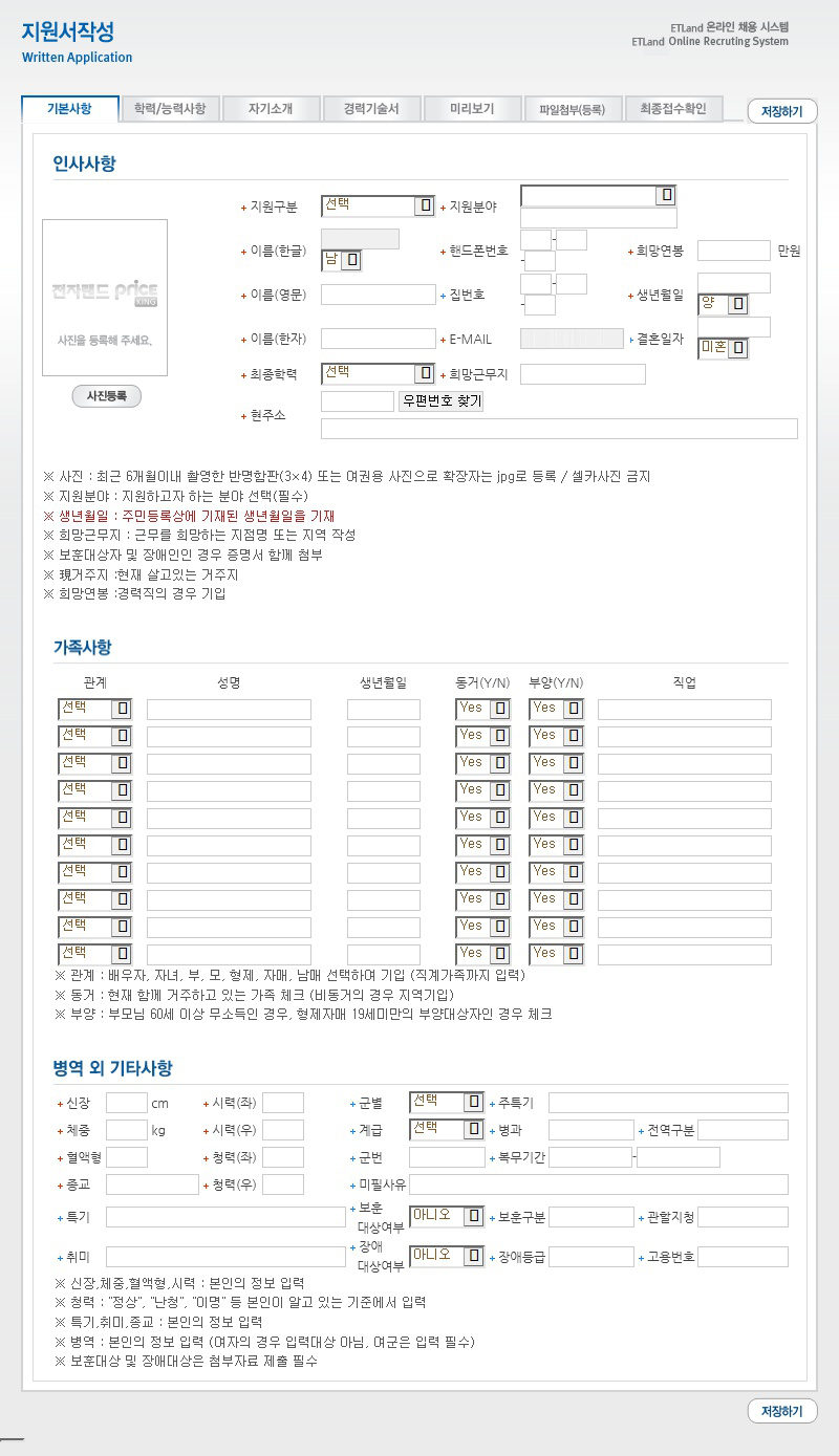 (주)에스와이에스리테일 합격자소서 | 최신 무료 합격자소서 및 항목별 작성가이드 - 사람인