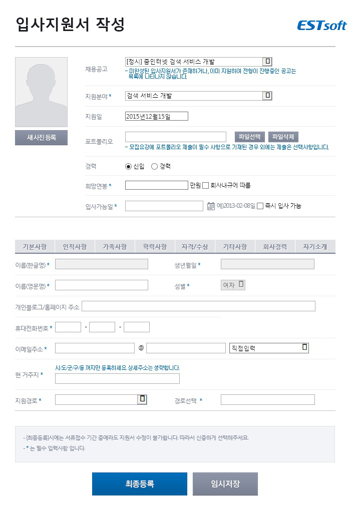 줌인터넷(주) 합격자소서 | 최신 무료 합격자소서 및 항목별 작성가이드 - 사람인
