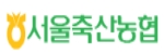 서울축산농협사료사업본부 이미지