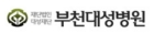재단법인대성재단부천대성병원 이미지