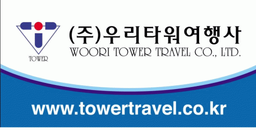 (주)우리여행사 이미지