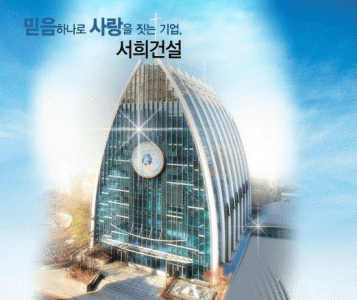 (주)서희건설 안성맞춤휴게소