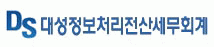 대성정보처리전산세무회계학원 이미지