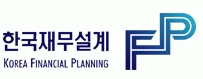한국재무설계 주식회사