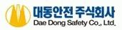 대동안전주식회사