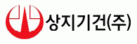 상지기건㈜