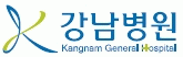 용인강남병원