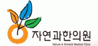 자연한의원 이미지