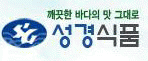 성경식품