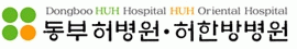 열경의료재단 이미지