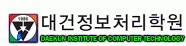 대건정보처리학원