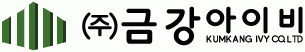 (주)금강아이비