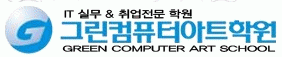 지아이티아카데미주 이미지