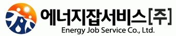 에너지잡서비스(주)