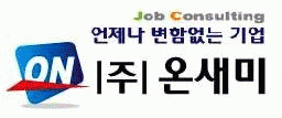 온새미 이미지