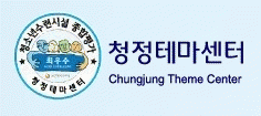 청정인성 수련원