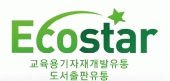 (주)에코스타 이미지