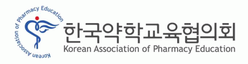 (사)한국약학교육협의회
