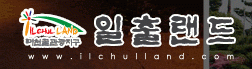 (주)삼영관광 일출랜드 이미지