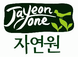 (주)자연원 이미지