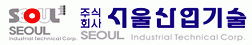 (주)서울산업기술