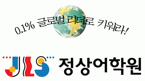 정상어학원(부산본부)