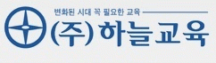 하늘교육부천지점