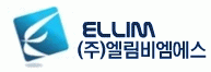 (주)엘림비엠에스 이미지