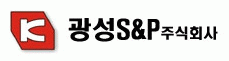 광성에스앤피(주)