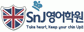 에스엔제이(SnJ)영어학원