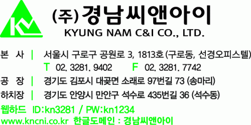 [(주)경남씨앤아이] 토목·조경·도시·측량 외 정규직 채용 공고 - 경력무관 - 사람인