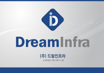 (주)드림인프라