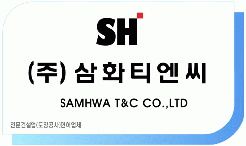 [(주)삼화티엔씨] 영업지원 및 경리업무(워킹맘 경단녀도 지원가능) - 사람인