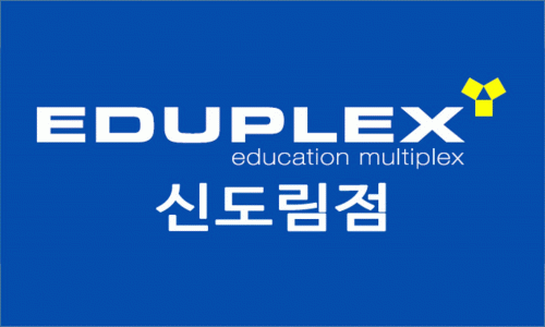 (주)리얼러닝 (신도림 에듀플렉스)
