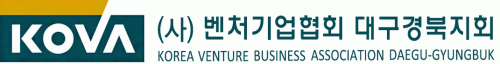 (사)벤처기업협회 대구경북지회