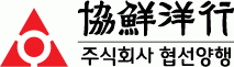(주)협선양행