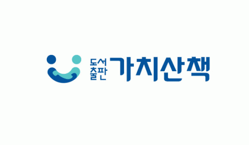 가치산책
