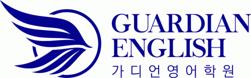가디언영어학원
