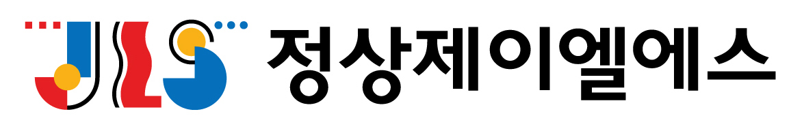 (주)정상제이엘에스의 기업로고