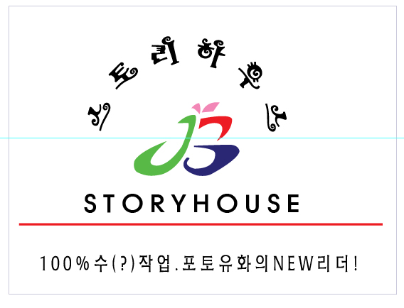 스토리하우스 2020년 기업정보 | 회사소개, 근무환경, 복리후생 등 기업정보 제공 - 사람인 스토리하우스기업정보 - 사람인