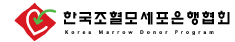 (사)한국조혈모세포은행협회의 기업로고