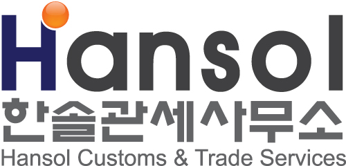 한솔관세사무소 2020년 기업정보 | 회사소개, 근무환경, 복리후생 등 기업정보 제공 - 사람인 한솔관세사무소기업정보 - 사람인
