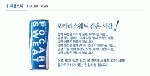 동아오츠카(주)칠서공장 2020년 기업정보 | 회사소개, 근무환경, 복리후생 등 기업정보 제공 - 사람인 동아오츠카(주)칠서공장기업정보 - 사람인