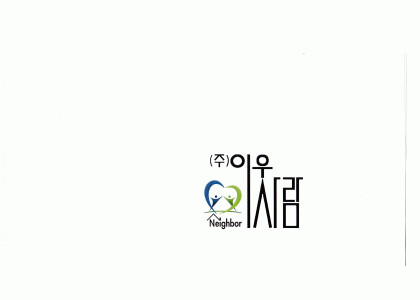 (주)이웃사람 2020년 기업정보 | 회사소개, 근무환경, 복리후생 등 기업정보 제공 - 사람인 (주)이웃사람기업정보 - 사람인