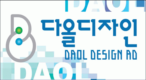 다올커뮤니케이션즈&디자인 2020년 기업정보 | 회사소개, 근무환경, 복리후생 등 기업정보 제공 - 사람인 다올커뮤니케이션즈&디자인기업정보... 