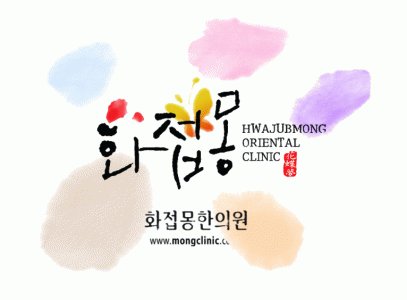 화접몽한의원 2020년 기업정보 | 회사소개, 근무환경, 복리후생 등 기업정보 제공 - 사람인 화접몽한의원기업정보 - 사람인