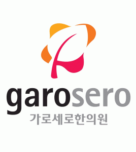 가로세로한의원 명동점 2020년 기업정보 | 회사소개, 근무환경, 복리후생 등 기업정보 제공 - 사람인 가로세로한의원 명동점기업정보 - 사람인