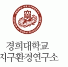 경희대학교지구환경연구소의 기업로고