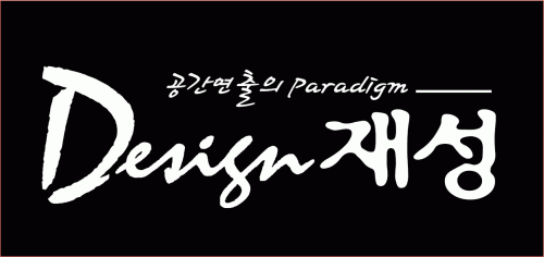 디자인재성 2020년 기업정보 | 회사소개, 근무환경, 복리후생 등 기업정보 제공 - 사람인 디자인재성기업정보 - 사람인